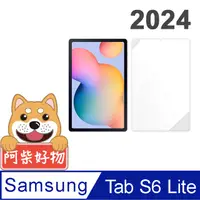 在飛比找PChome24h購物優惠-阿柴好物 Samsung Galaxy Tab S6 Lit