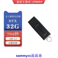 在飛比找露天拍賣優惠-金士頓U盤32G 64g 128G 256GB DTX高速電