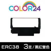 在飛比找ETMall東森購物網優惠-【COLOR24】For EPSON 黑紅雙色3入組 ERC