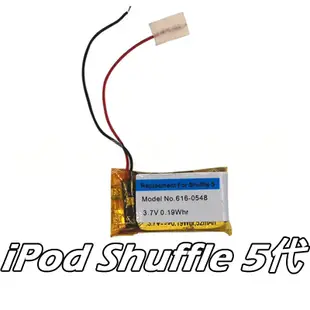 iPod Shuffle 5代 電池 iPod Shuffle 2代 電池 內建電池 替換電池