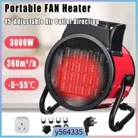 在飛比找蝦皮購物優惠-3000W Industrial Electric Heat