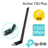 在飛比找Yahoo奇摩購物中心優惠-TP-Link Archer T3U Plus 1300Mb