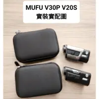 在飛比找蝦皮購物優惠-MUFU V10s V11s V20s V30p V70p 