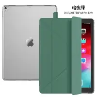 在飛比找樂天市場購物網優惠-ipad Pro保護套 老款 12.9寸 一代二代 多折 保