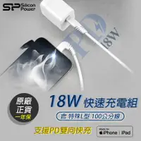 在飛比找蝦皮購物優惠-廣穎 SP Type-c PD 雙向快充 QM10 充電器 