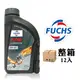 【車百購-整箱下單區】 福斯 Fuchs TITAN SUPERSYN 5W40 長效合成機油 合成機油