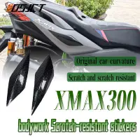 在飛比找蝦皮商城精選優惠-適用於YAMAHA雅馬哈 XMAX300 摩托車 1 對碳纖