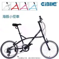 在飛比找蝦皮購物優惠-【AiBIKE】時尚休閒-20吋海豚車48T台灣製 SHIM