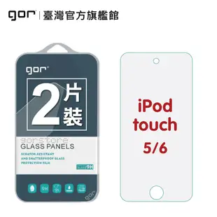 【GOR保護貼】APPLE iPod touch5/6/7 9H鋼化玻璃保護貼 全透明2片裝 公司貨