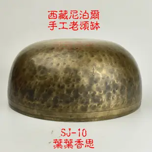 【葉葉香思】尼泊爾頌缽 西藏頌缽SJ-10(頂輪)27.5公分【純手工老缽 罕見極大款】【音質特優】售出88888元