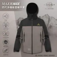 在飛比找momo購物網優惠-【MAJOR MADE】四代多機能登峰外套(機能外套/機車外