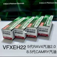 在飛比找蝦皮購物優惠-預購免運5代RAV4汽油2.0 8.x代Camry車友推薦日