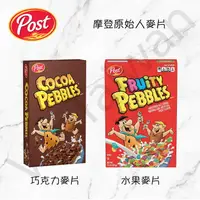 在飛比找樂天市場購物網優惠-[VanTaiwan]加拿大代購 Post Pebbles 