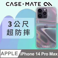 在飛比找PChome24h購物優惠-美國 CASE·MATE iPhone 14 Pro Max