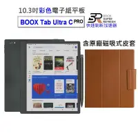 在飛比找PChome24h購物優惠-【BOOX Tab Ultra C Pro】10.3吋彩色電
