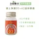 【久保雅司】富士集團D3+K2 800IU晶球軟膠囊 (45粒/瓶) 官方旗艦店