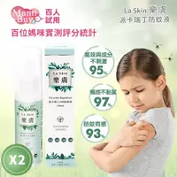 在飛比找momo購物網優惠-【LaSkin樂膚】派卡瑞丁防蚊液100ml 2入組(亞熱帶