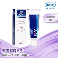 在飛比找PChome24h購物優惠-Durex杜蕾斯 K-Y潤滑劑15g