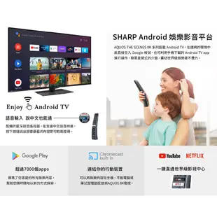 SHARP 夏普 8T-C70DW1X 70吋 8K HDR Wifi 藍芽 液晶 電視 2021 | 金曲音響