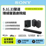 【SONY索尼】HT-S2000 SOUNDBAR 家庭劇院組(HT-S2000+SA-RS3S+SA-SW3)