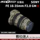 LIFE+GUARD 鏡頭 保護貼 SONY FE 16-35mm F2.8 GM II DIY 包膜 保貼 貼膜 SEL1635GM2