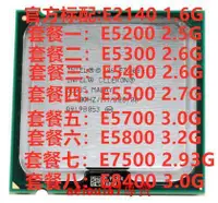 在飛比找露天拍賣優惠-現貨Intel 奔騰雙核CPU E5200 E5300 E5