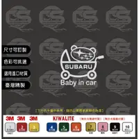 在飛比找蝦皮購物優惠-SUBARU 速霸陸  Baby in car 車身&玻璃貼