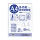 W.I.P A4 多功能透明硬質膠套 證件套 文件套 資料套 證書套 31.5x22cm /個 T9904 T9904