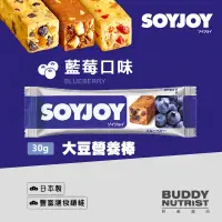 在飛比找蝦皮購物優惠-SOYJOY 大豆營養棒 藍莓 蛋白棒 能量棒 Soy Nu