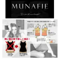 在飛比找蝦皮購物優惠-惠生活~~~日本MUNAFIE吊带收腹托胸塑身蕾絲背心 記憶