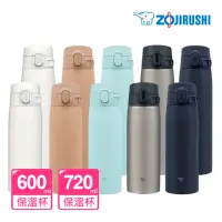 在飛比找momo購物網優惠-【ZOJIRUSHI 象印-超值2入組】不銹鋼真空保溫保冷杯