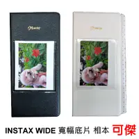 在飛比找蝦皮商城優惠-FUJIFILM 拍立得底片相本 INSTAX WIDE 寬