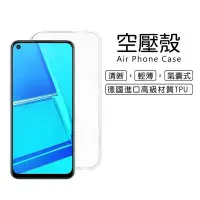 在飛比找Yahoo!奇摩拍賣優惠-歐珀 OPPO A52 6.5吋 CPH2069 氣墊耐衝擊