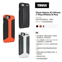 在飛比找樂天市場購物網優惠-【eYe攝影】Thule Atmos X4 iPhone 8