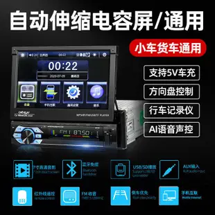 7寸伸縮屏汽車DVD導航通用車載MP5播放器MP3插卡收音機音響CD主機