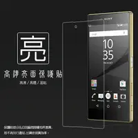 在飛比找樂天市場購物網優惠-亮面螢幕保護貼 Sony Xperia Z5 Premium