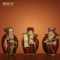 在飛比找樂天市場購物網優惠-《福祿壽三星》純銅神像擺件招財納福喬遷新居禮品財神爺供奉擺設