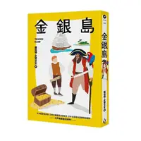 在飛比找momo購物網優惠-金銀島