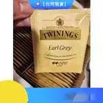 🚀【台灣現貨】 TWININGS EARL GREY TEA 伯爵茶 英倫早餐茶 唐寧茶 茶包獨立包