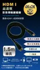 KINYO 耐嘉 HD-10 高畫質影音傳輸編織線 1.5M 高速 1.4版 HDMI 轉接線 公對公 傳輸線 訊號線