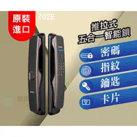 在飛比找蝦皮購物優惠-【PHILIPS 飛利浦】 702E 智能鎖 DDL702E