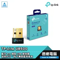 在飛比找蝦皮商城優惠-TP-Link UB500 藍芽接收器 藍牙5.0 USB藍