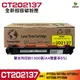 for Fuji Xerox CT202137 黑 全新相容碳粉匣 P115b P115W M115b M115W M115fs M115Z