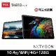 TCL TAB 10 Gen2 (4G/128G) WiFi 10.4吋平板電腦 -送可立式皮套+10000行電