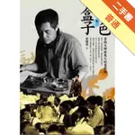 聲色盒子[二手書_普通]11315418320 TAAZE讀冊生活網路書店