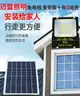 【可開發票】太陽能燈戶外庭院燈LED投光燈家用室內外防水新農村照明超亮路燈