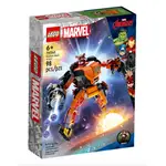 【超萌行銷】LEGO樂高 MARVEL超級英雄系列 ROCKET MECH ARMOR LG76243