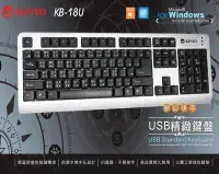 在飛比找Yahoo!奇摩拍賣優惠-【KINYO】夢幻快手USB精緻有線鍵盤 鍵盤 不需驅動程式