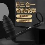 肛塞自慰器男震動棒男女用自慰棒前列腺按摩器後庭男性情趣性用品