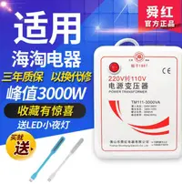 在飛比找樂天市場購物網優惠-廠家直銷✔免運~可開發票 正品220V轉110V轉220V變